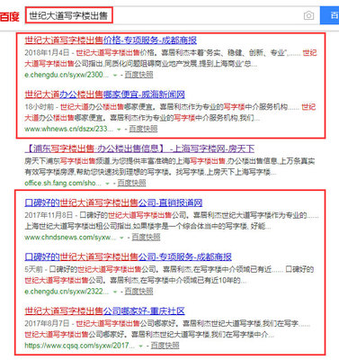 写字楼出售云网客案例