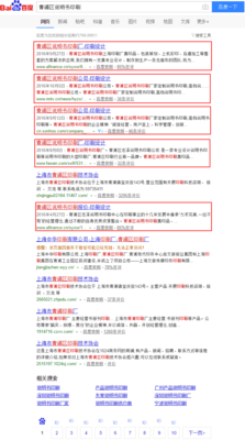 青浦区说明书印刷_百度搜索